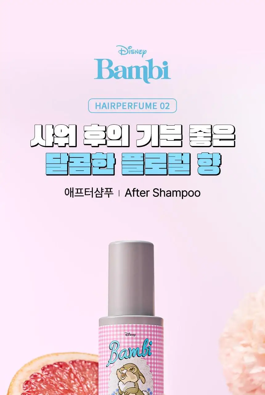 [NEW/밤비 에디션] 아뜰리에페이 헤어퍼퓸 30ml 3종 중 1 (+스크런치 증정) 상세페이지 13